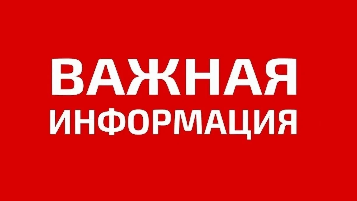 При объявлении ракетной, беспилотной опасности запрещено нахождение людей в зонах с особыми условиям