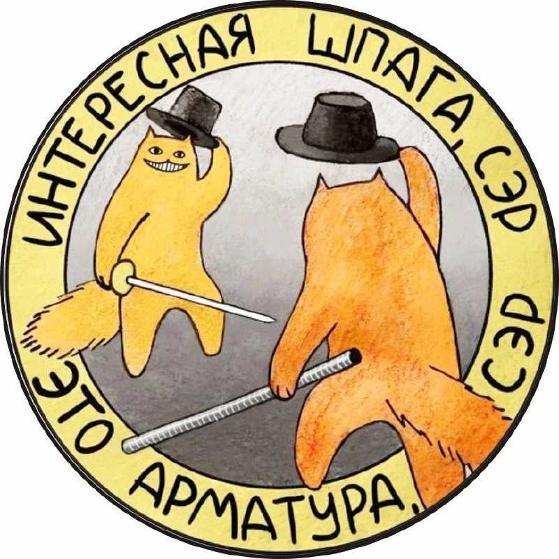 Ну этому прям быть быть 😁😉😇