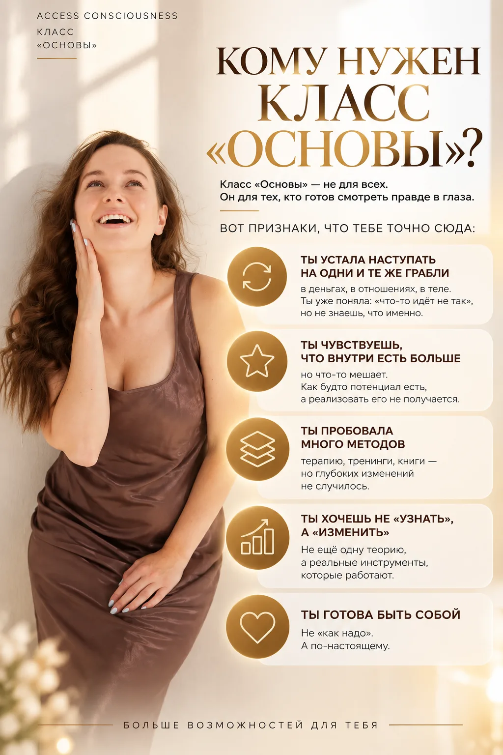 Кому нужен класс «Основы»?