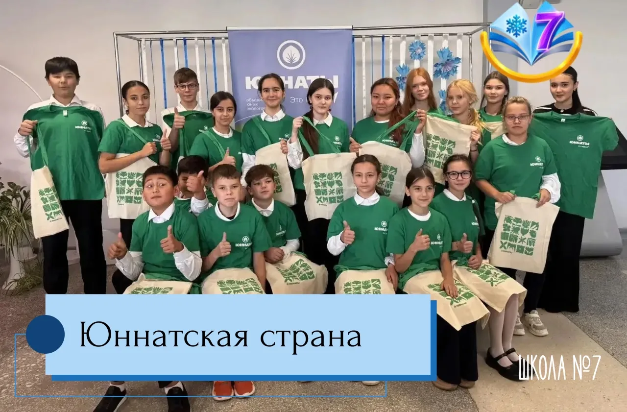 🍀Юннатская страна