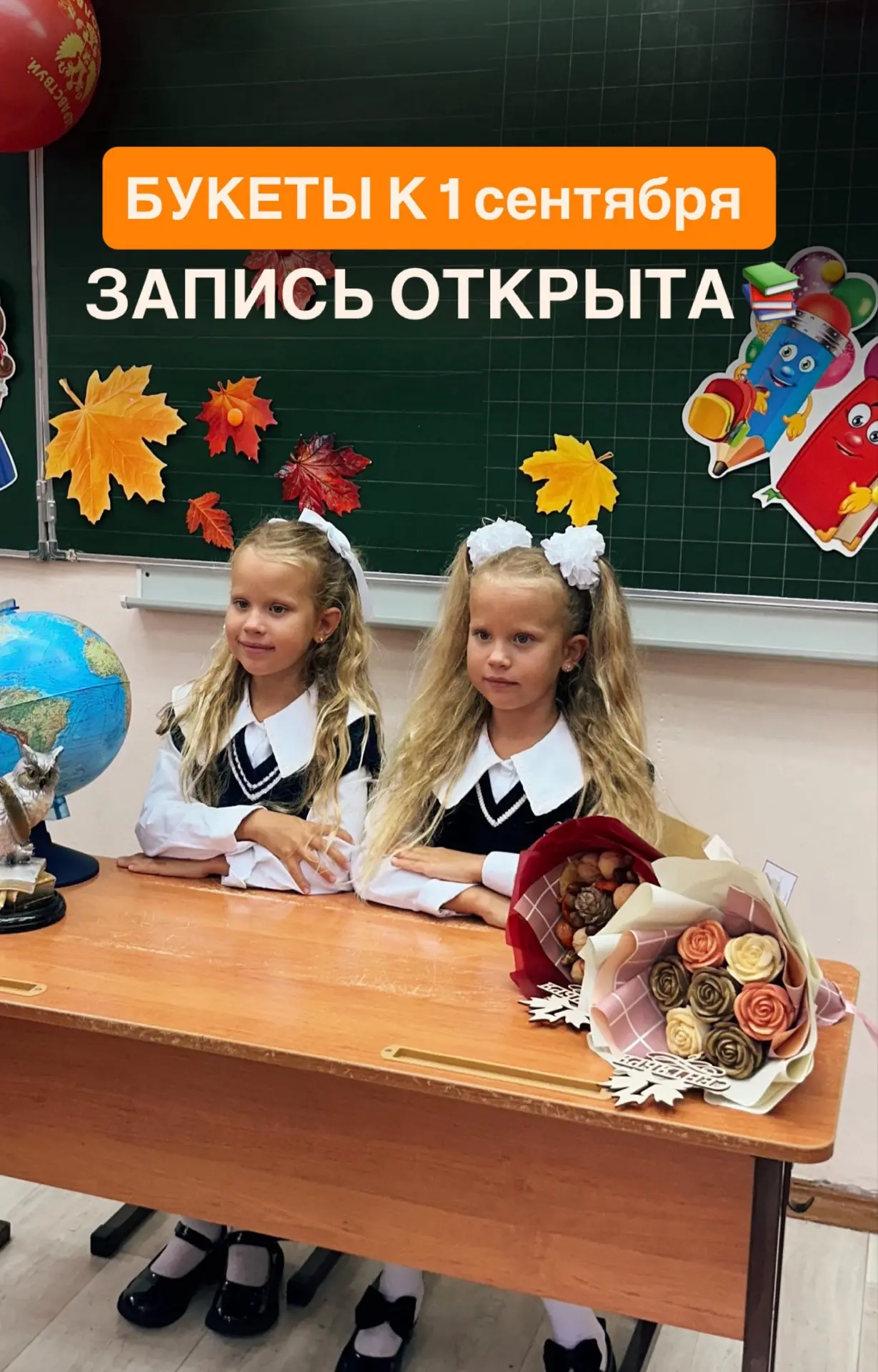 Открыли запись на вкусные букеты🎈