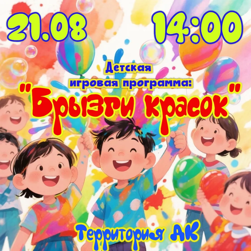 В связи с погодными условиями возможен перенос мероприятия 🌧️