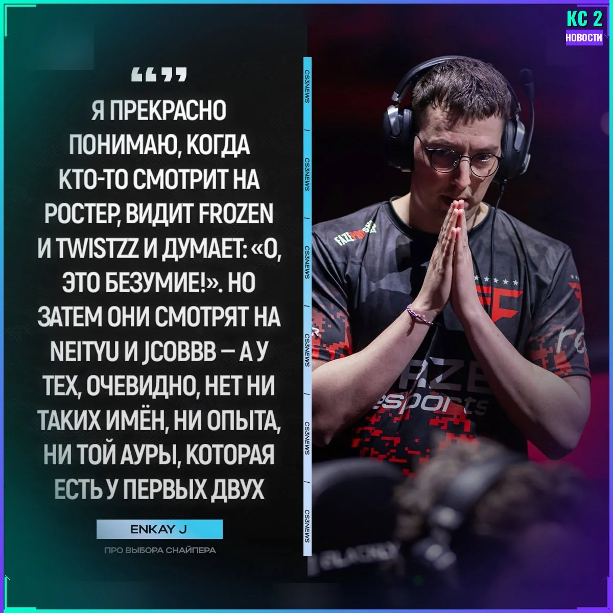 FaZe не смогли подписать снайпера из топ-10 🎯