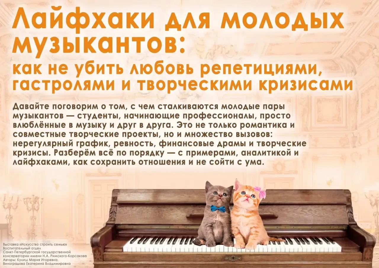🙌👩‍❤️‍👨🫶В День семьи, любви и верности Санкт-Петербургская государственная консерватория  предст