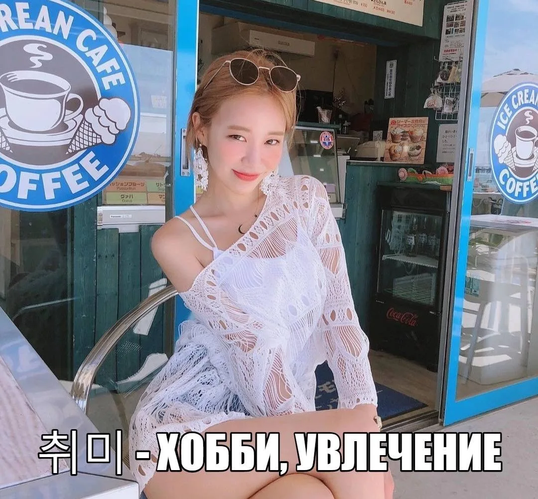 🏵 보통- [потхонъ] - обычно