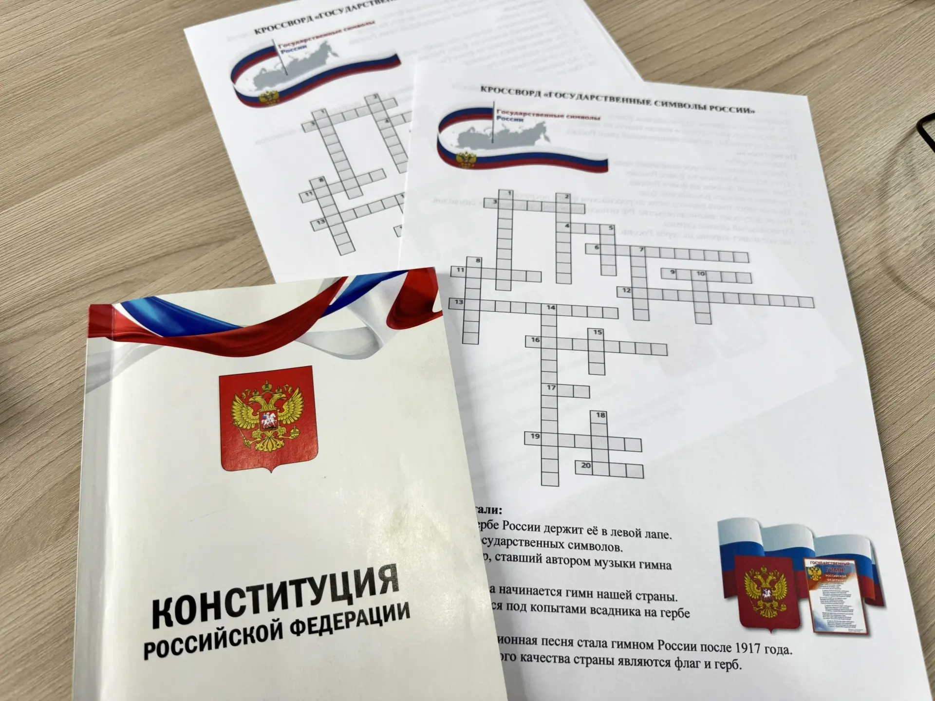 🇷🇺Герб, флаг и гимн!