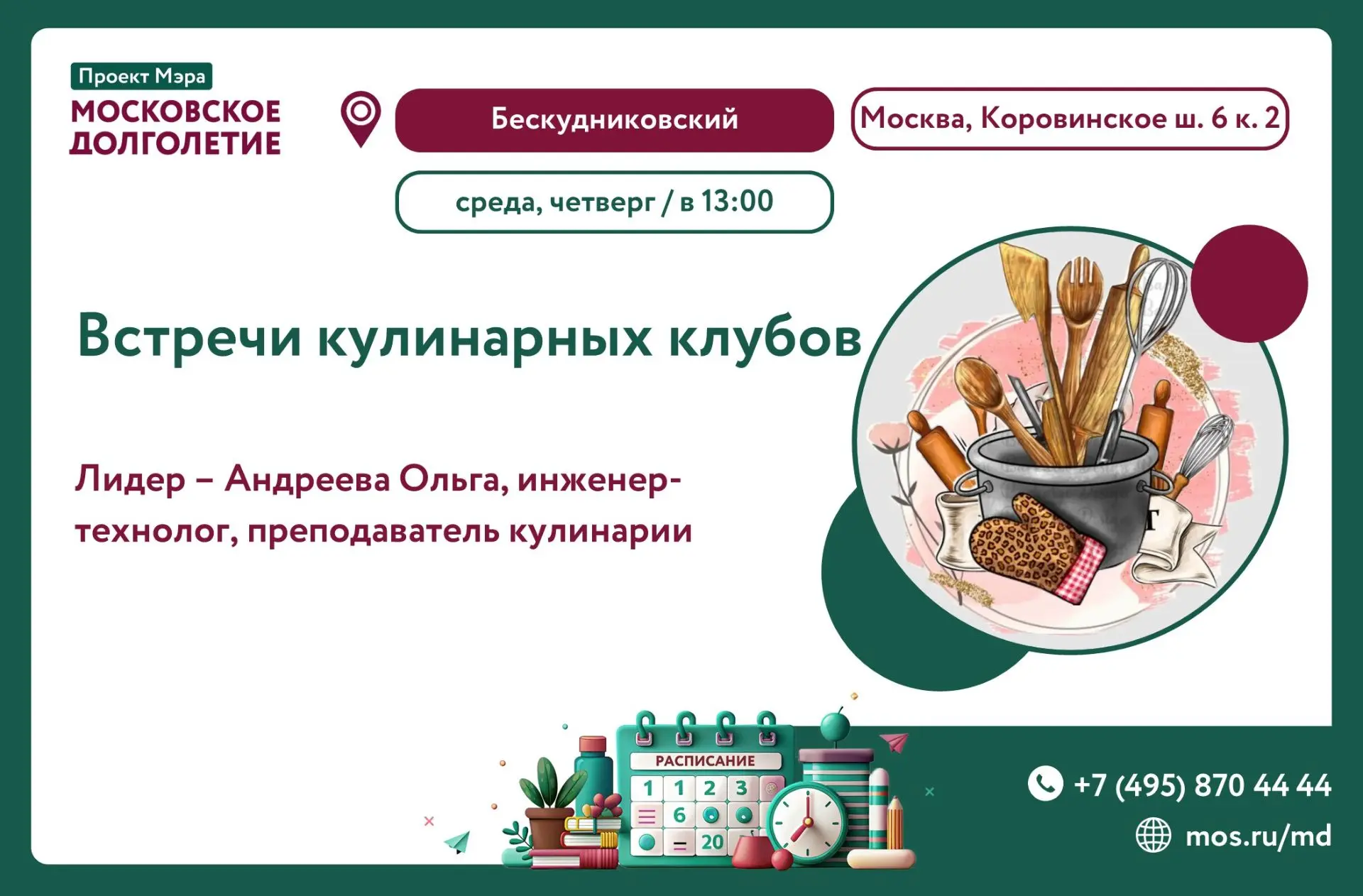 Дорогие друзья!