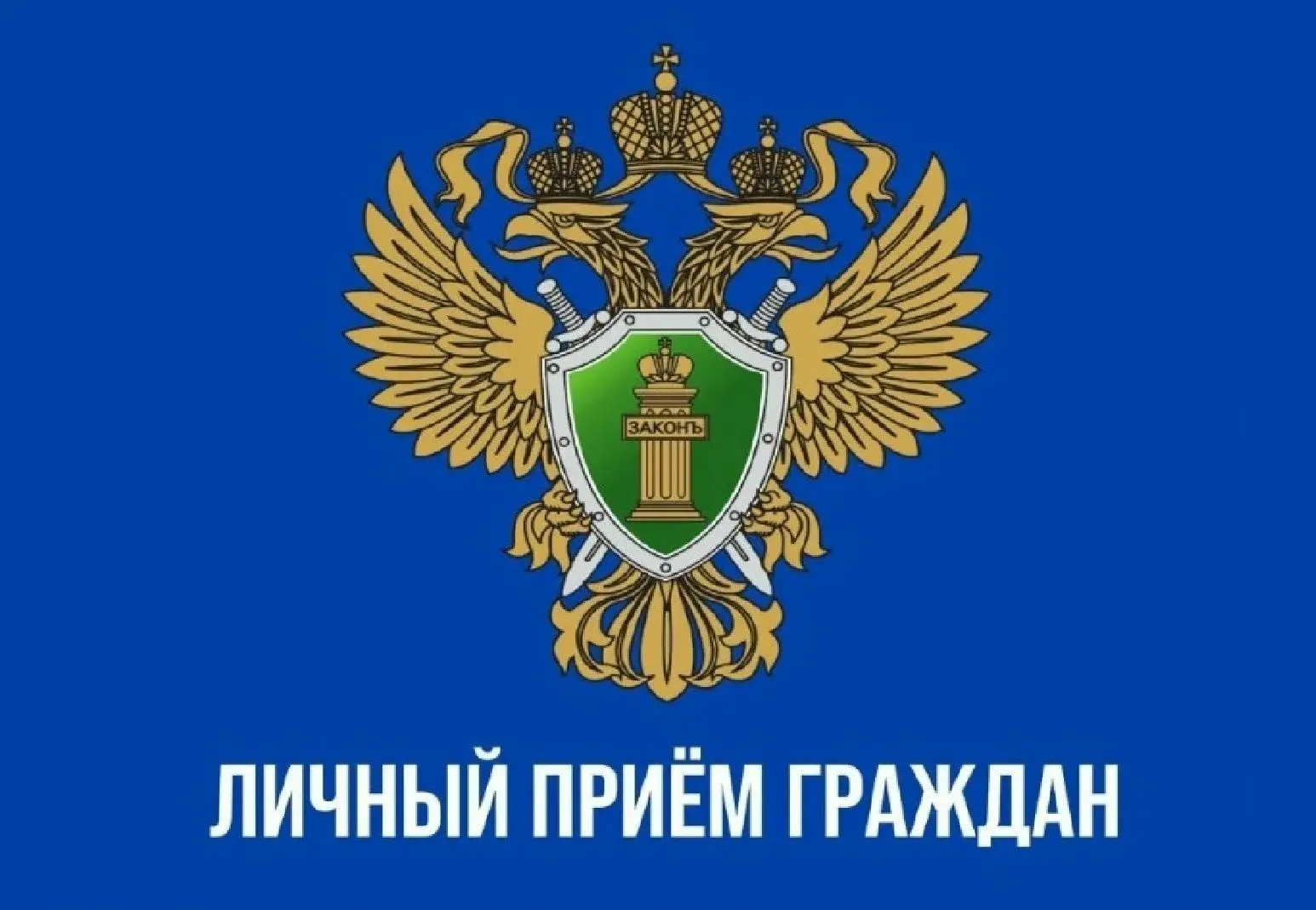 Руководителями прокуратуры посредством видеоконференцсвязи на базе прокуратуры Северо-Енисейского ра