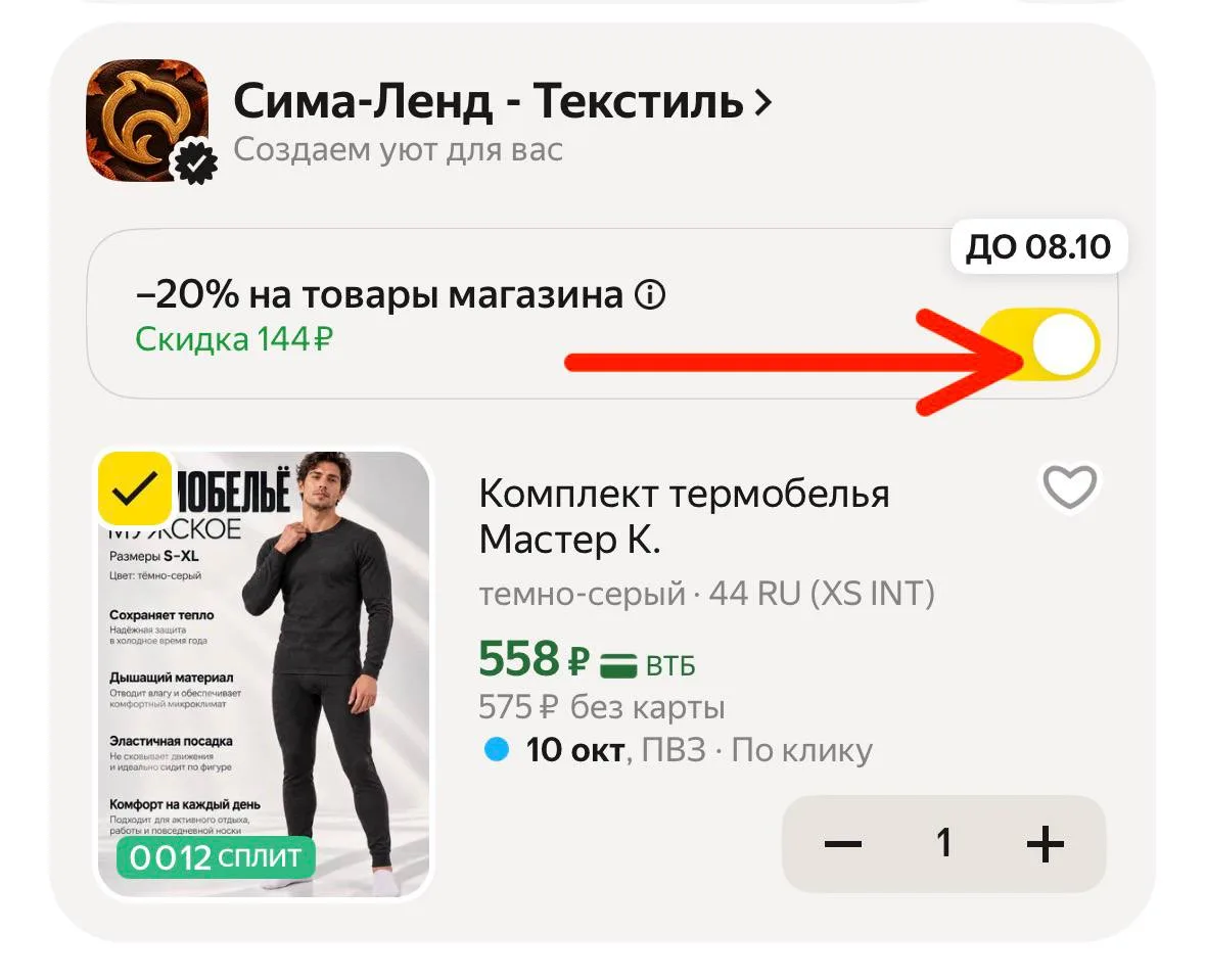 https://market.yandex.ru/cc/BDvmGT?erid=5jtCeReNx12oak2qzT1LfBY