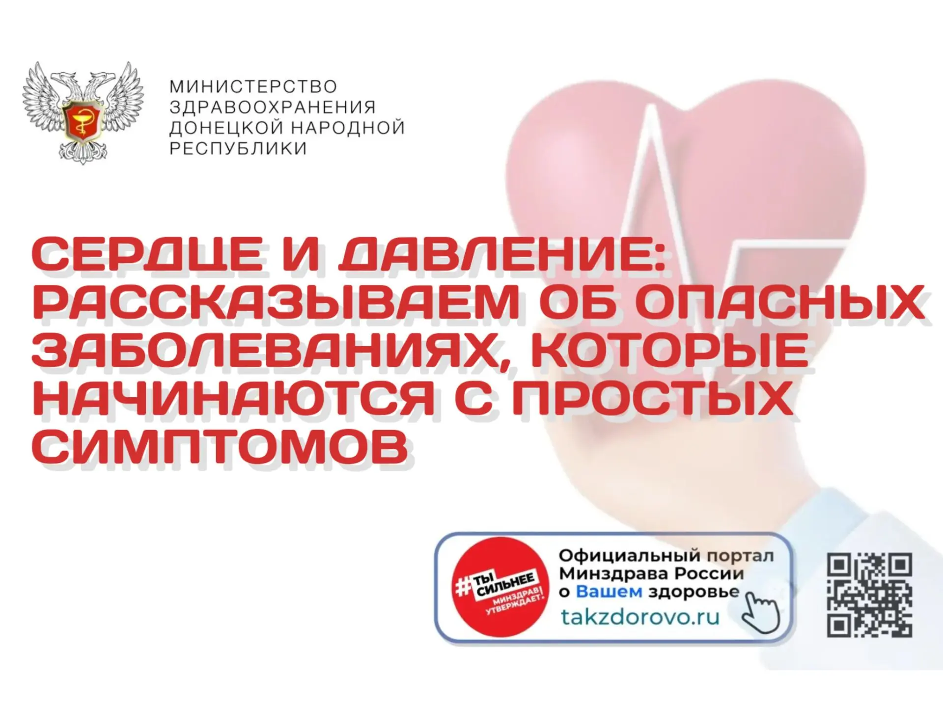 Сердце и давление: рассказываем об опасных заболеваниях, которые начинаются с простых с...