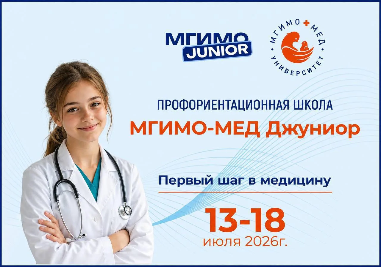 Примерить профессию врача до поступления
