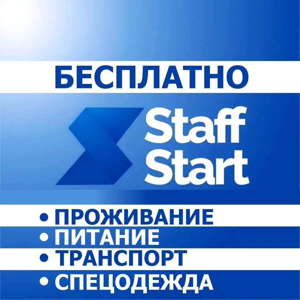 🔥 Работа вахтой от 30 дней 🔥