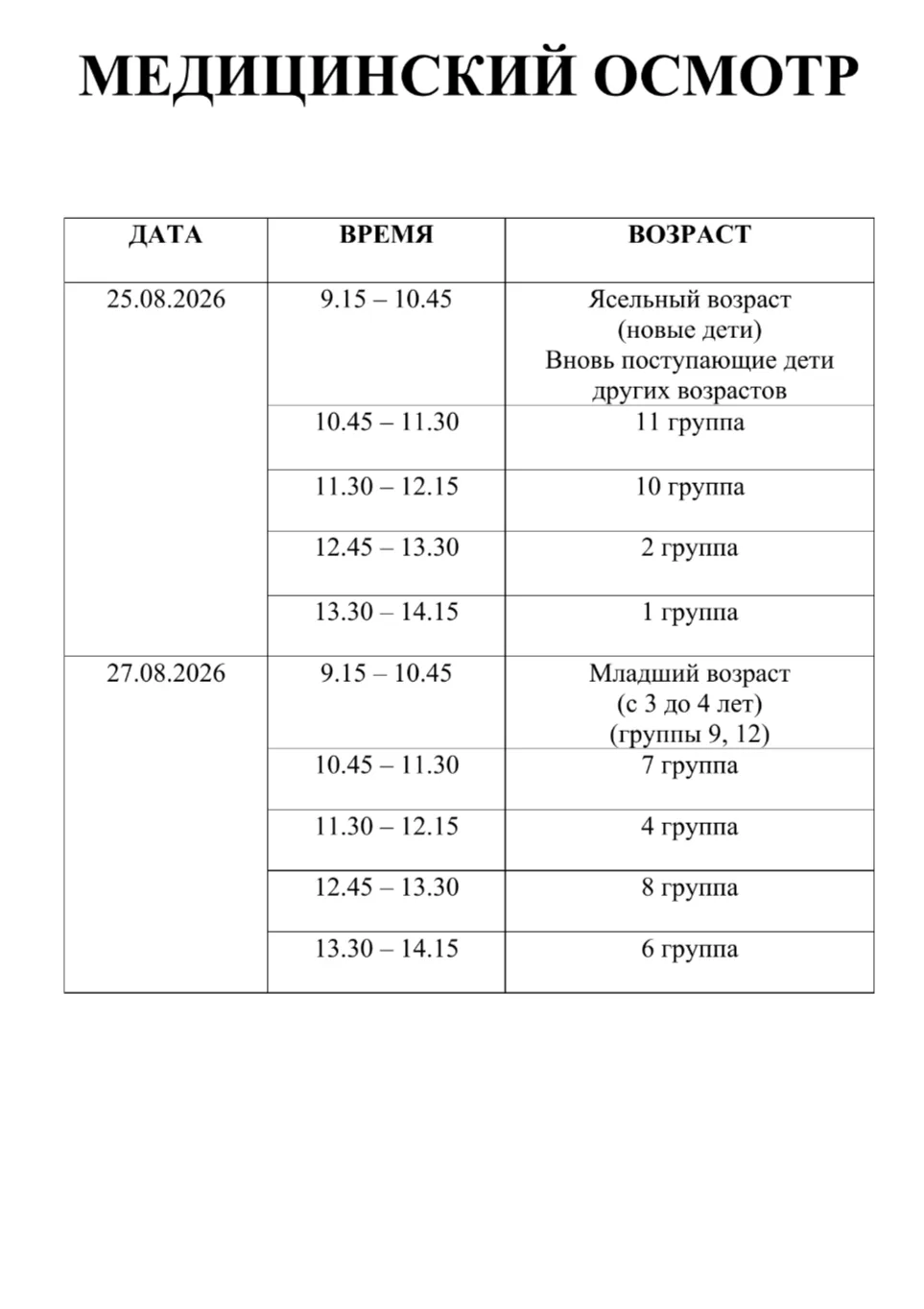 Медиа публикации