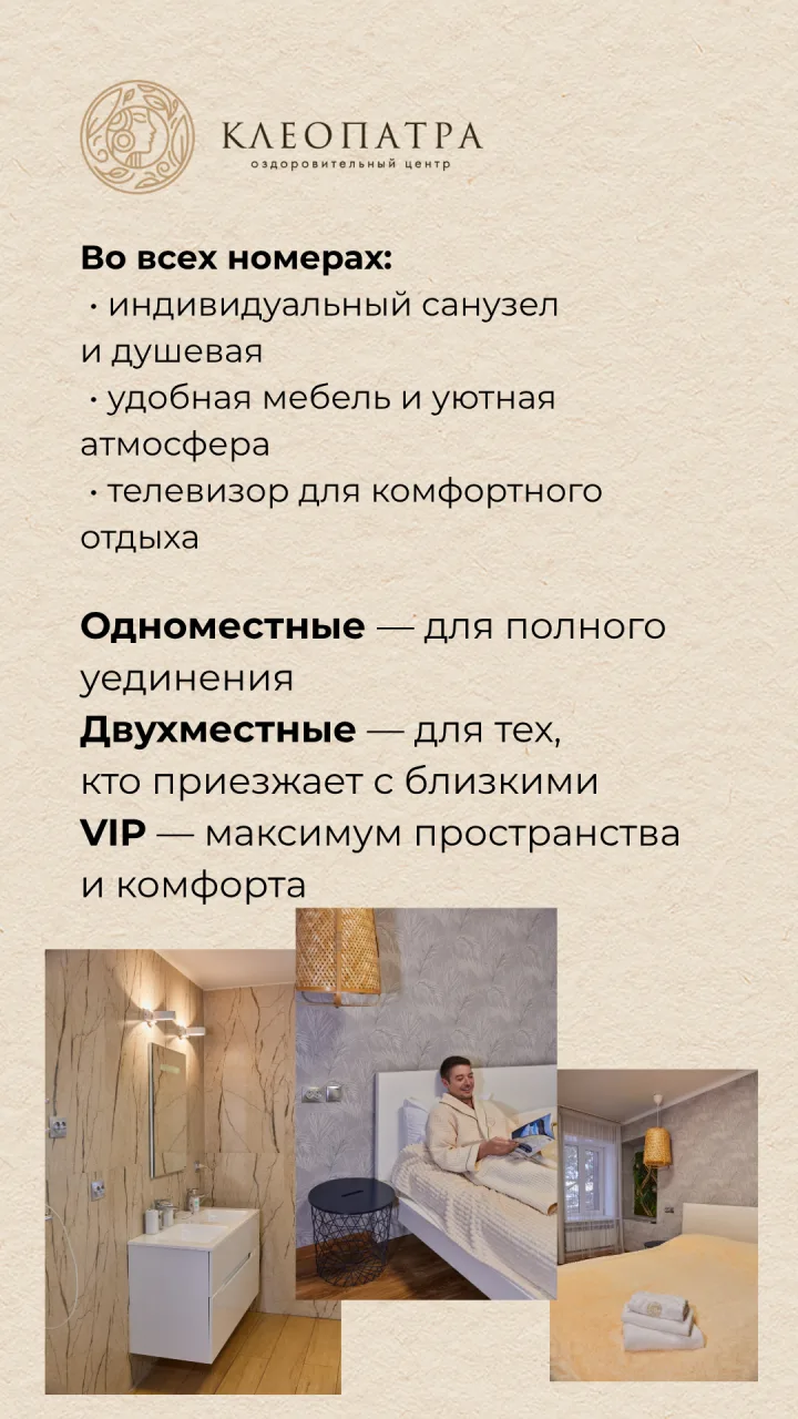 #клеопатраминусинск #оздоровительныйцентр #лечебноеголодание #детокс #очищениеорганизма...