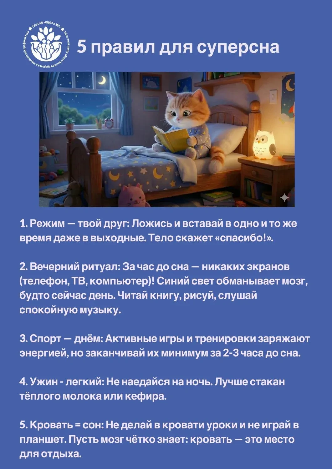 📌  Качество жизни начинается с подушки       Профилактика сотен заболеваний начинается не в кабинете