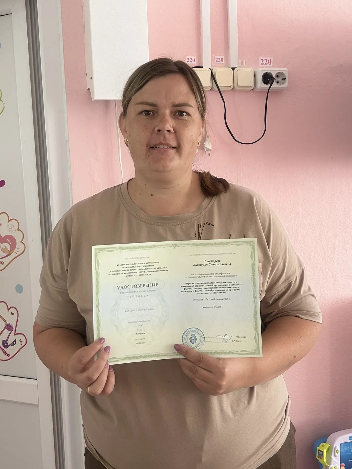 Наши воспитатели продолжают учиться и работать. В очередной раз Виктория Станиславовна прошла курсы 