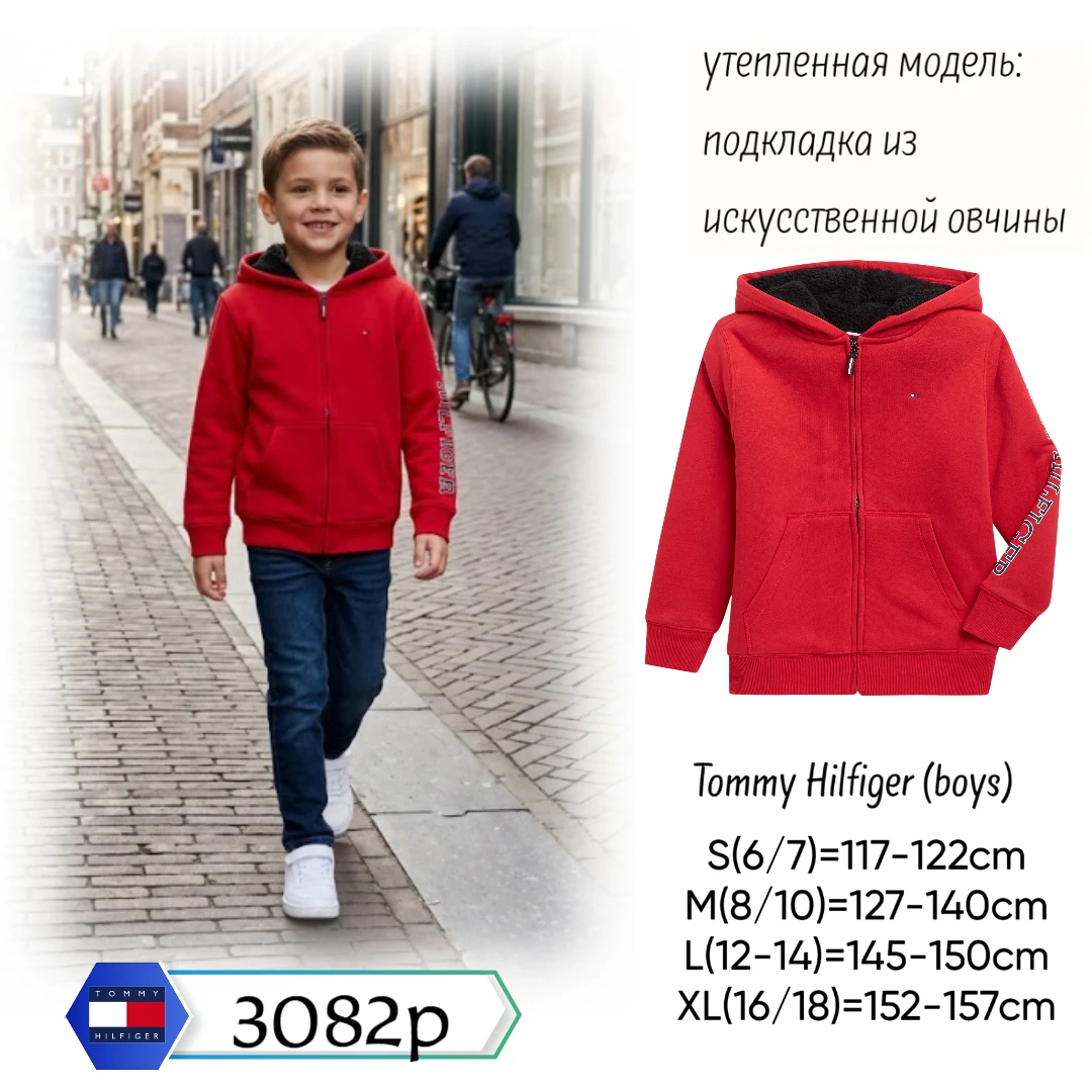 🔥🔥🔥 Тепло, стиль и полная свобода движений! Утепленное худи #TommyHilfiger для мальч...