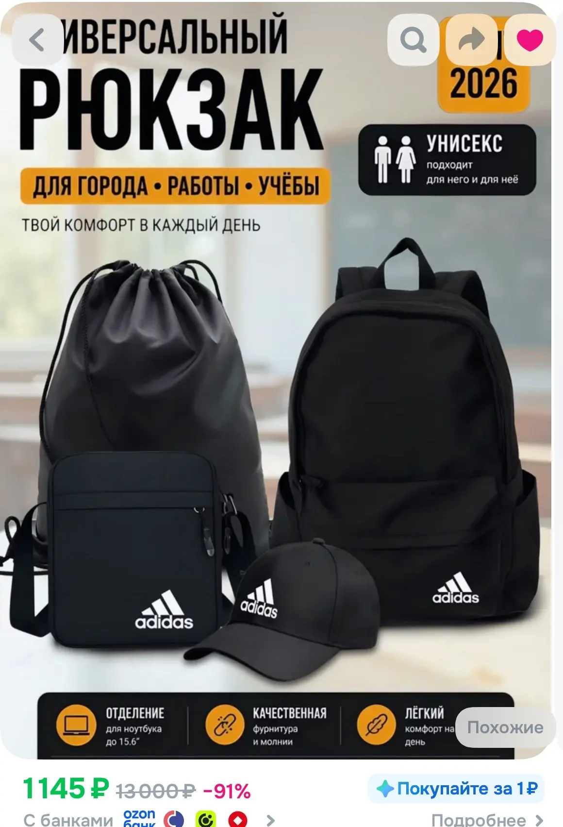 https://ozon.ru/t/OyIW9Vf