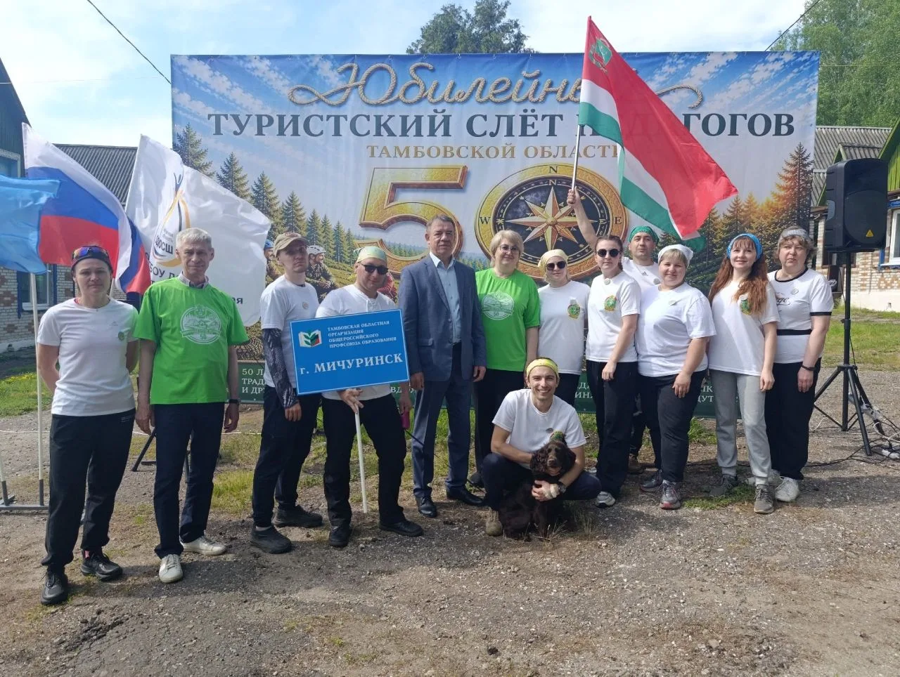 🇷🇺 Состоялось торжественное открытие 50‑го юбилейного областного туристского слёта-се...