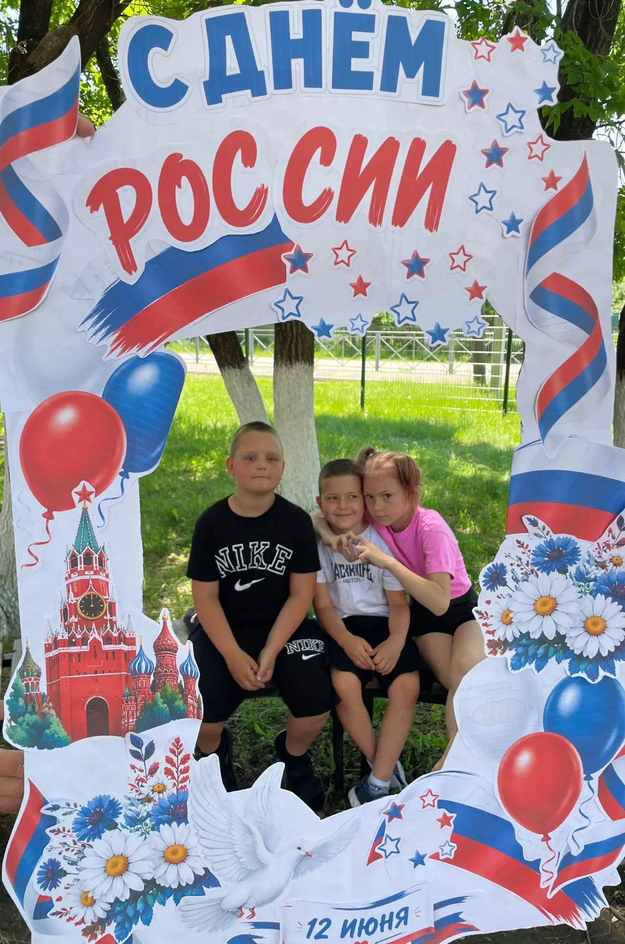 Фото-флешмоб «Я,ты,он,она - вместе целая страна» 🇷🇺

#Росдетцентр#НавигаторыДетства#ДвижениеПервых