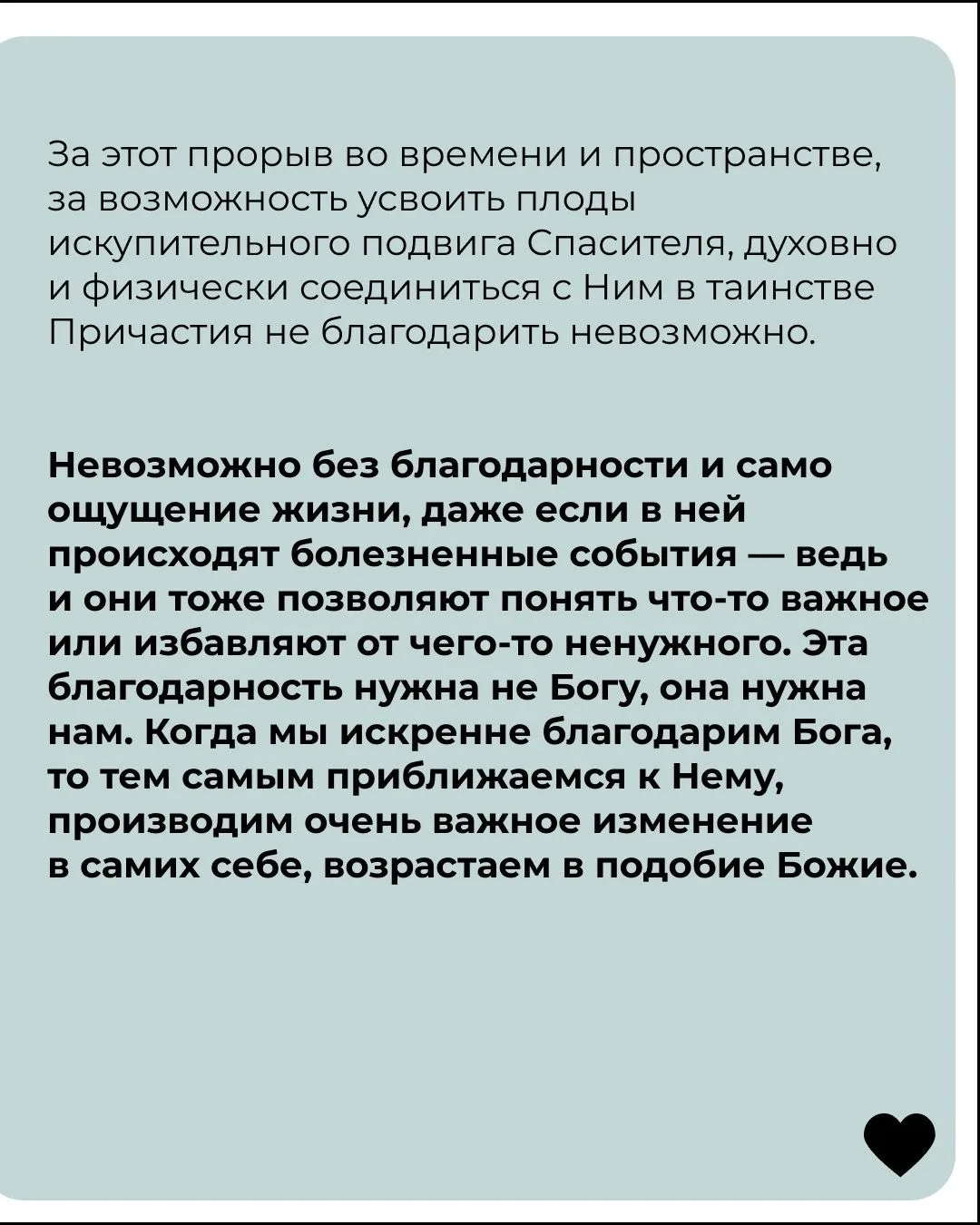 Изображение 8 к публикации «Православный журнал «Фома»»