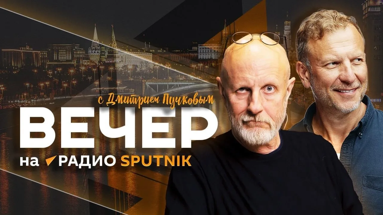 Вечер на радио Sputnik c Дмитрием Пучковым | Как меняется тактика российской армии на У...