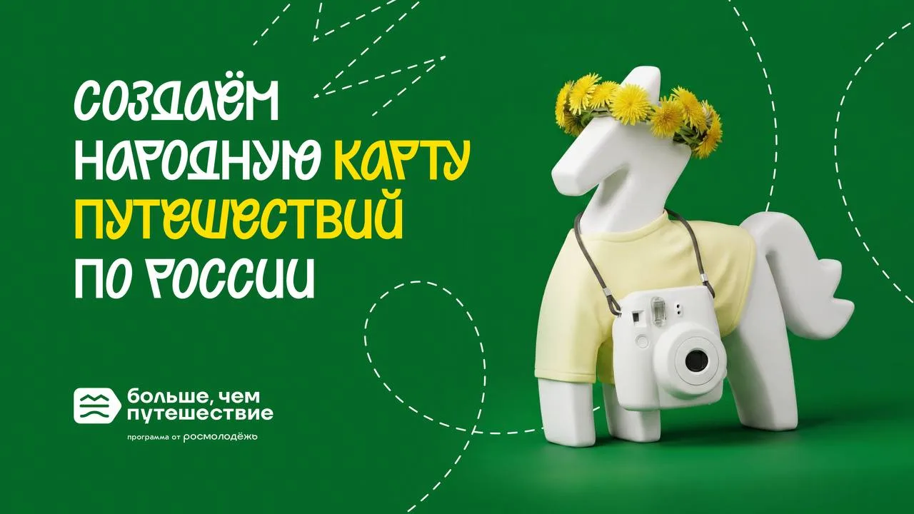Маршрут построен