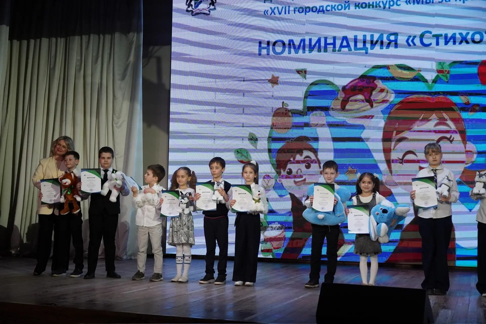 Торжественная церемония награждения победителей XVII городского конкурса «Мы за правильное питание» 