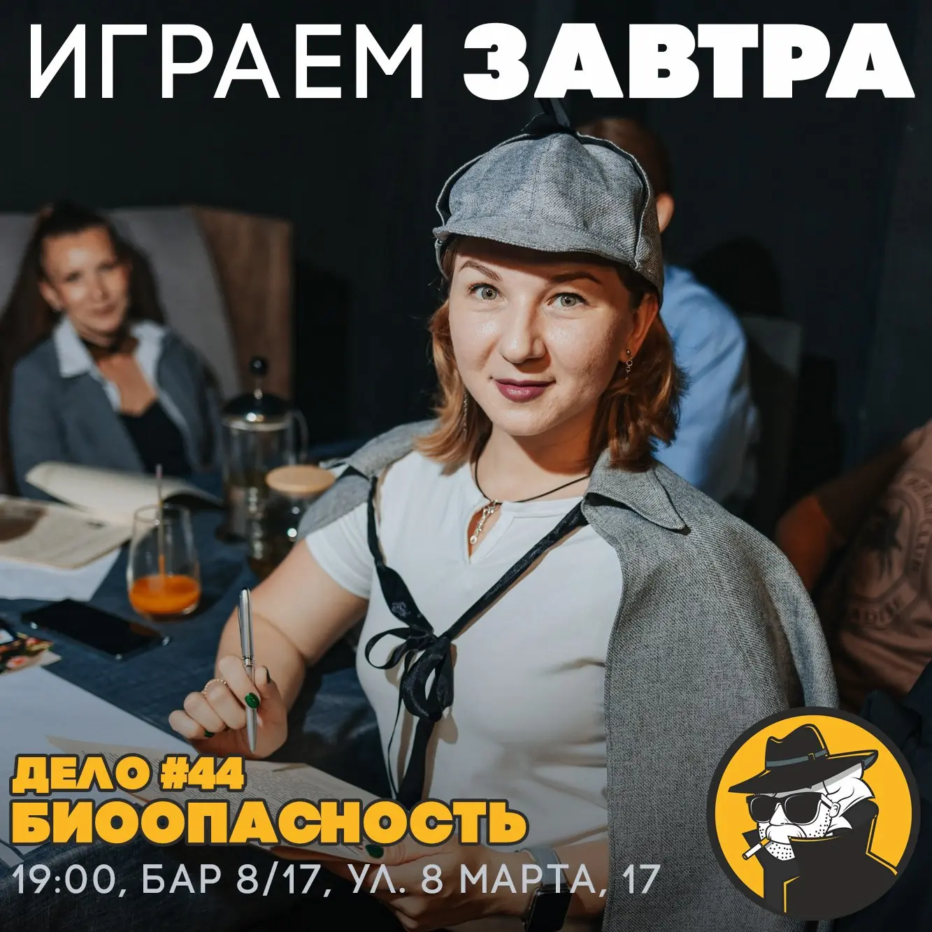 Дело №44👩‍🔬Биоопасность

Завтра вашему детективному агентству предстоит распутать дело, в котором 