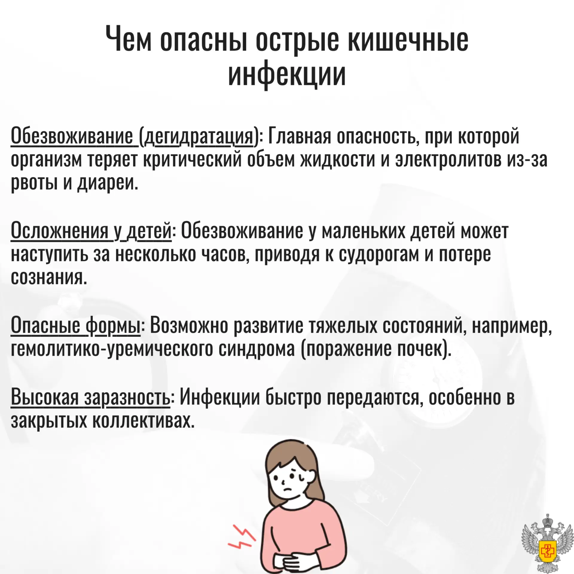 Вирусные кишечные инфекции: что важно знать
