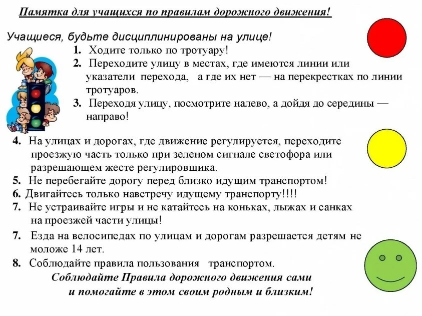 Машины, дороги с активным движением, пешеходы, светофоры — окружают нас с самого детств...
