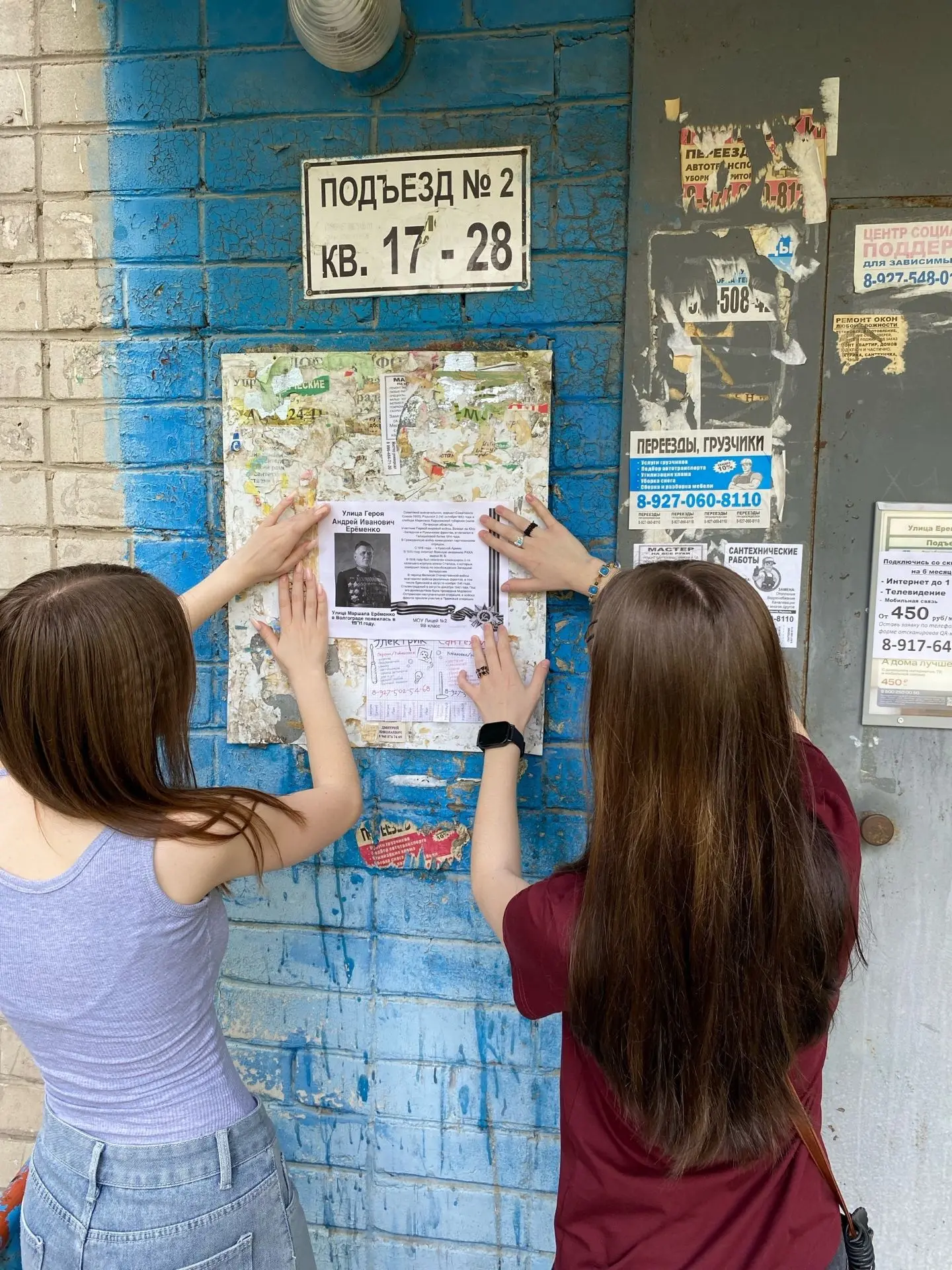 Учащиеся 9В класса приняли активное участие в патриотической акции «Улица героев». Ребята с большим 