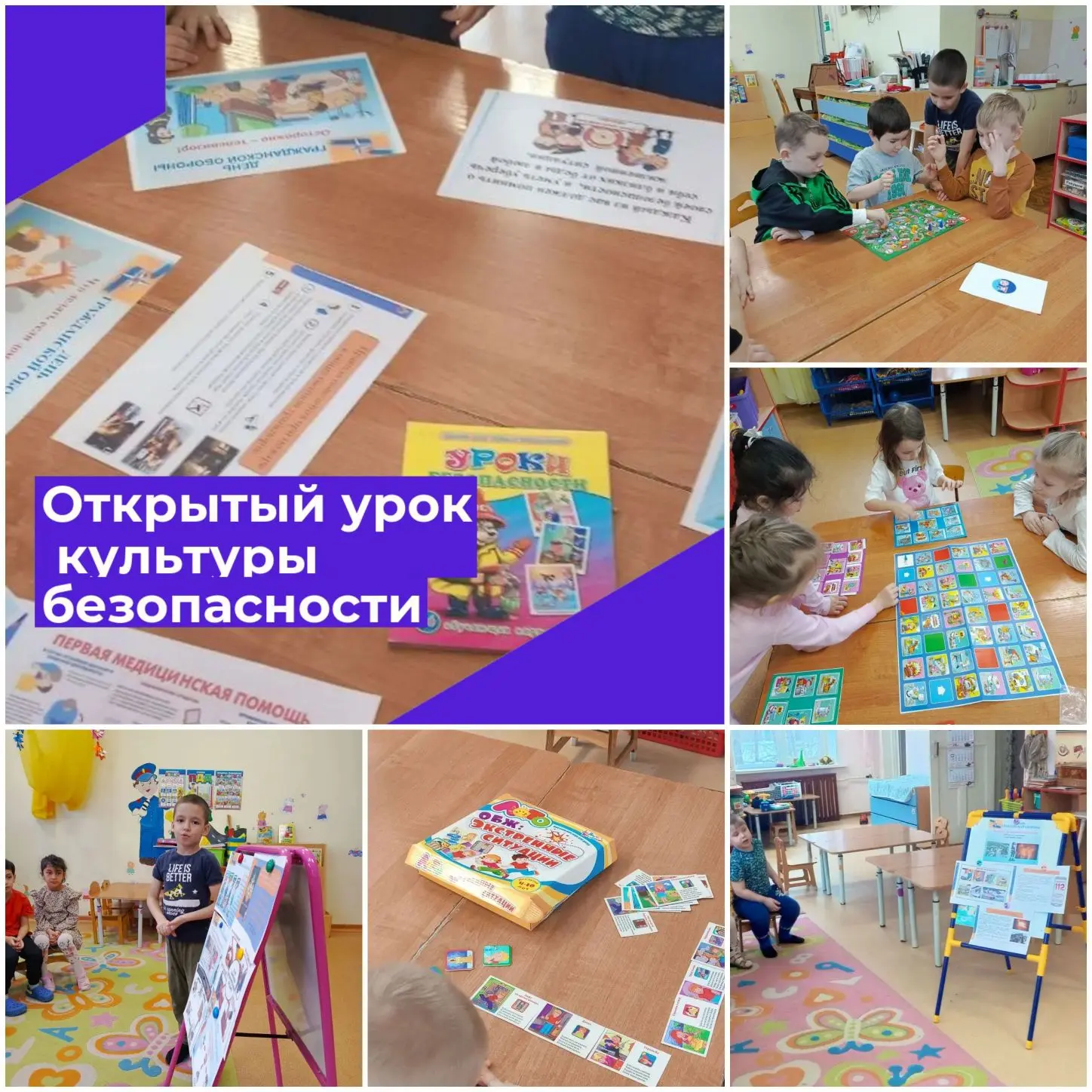 🧯02.03.2026 в нашем ДОУ прошел открытый урок культуры безопасности, посвященный всемир...