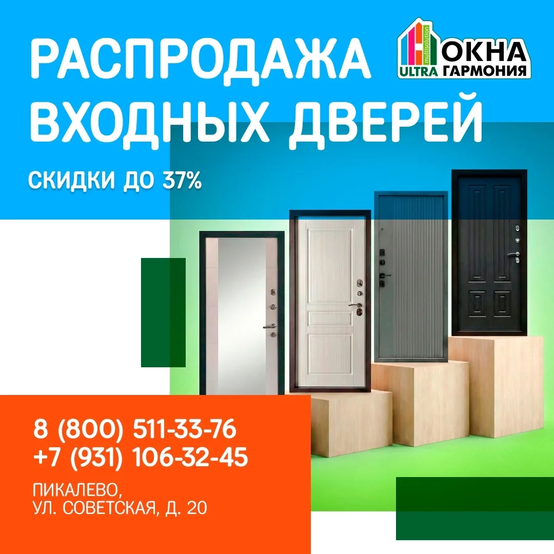 🚪 Грандиозная РАСПРОДАЖА ВХОДНЫХ ДВЕРЕЙ в Гармонии! 🔥