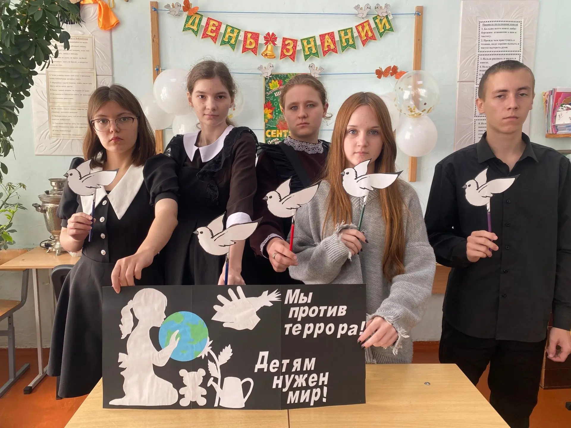#ДеньСолидарности