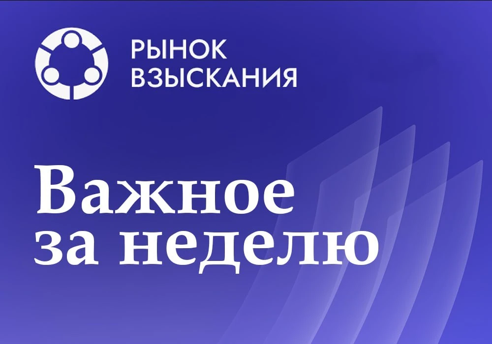 Интересные публикации за 8-11 июня

⏩ Битва за недвижимость банкрота: почему Верховный суд увидел до