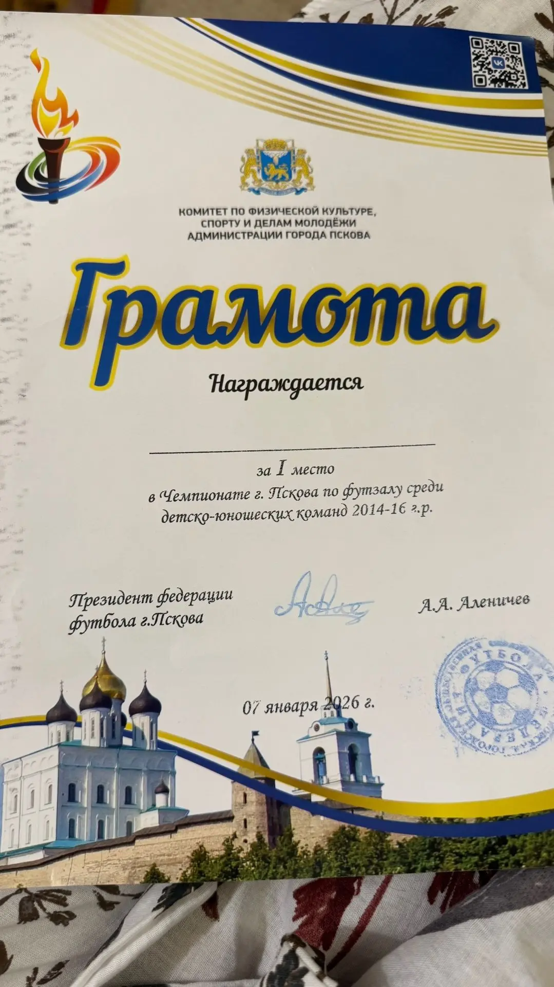 Поздравляем Ивана Корнеева, ученика 5Г класса, с его замечательными спортивными успехами в этом учеб