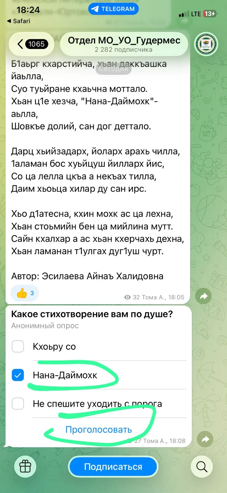 https://t.me/otdel_mo