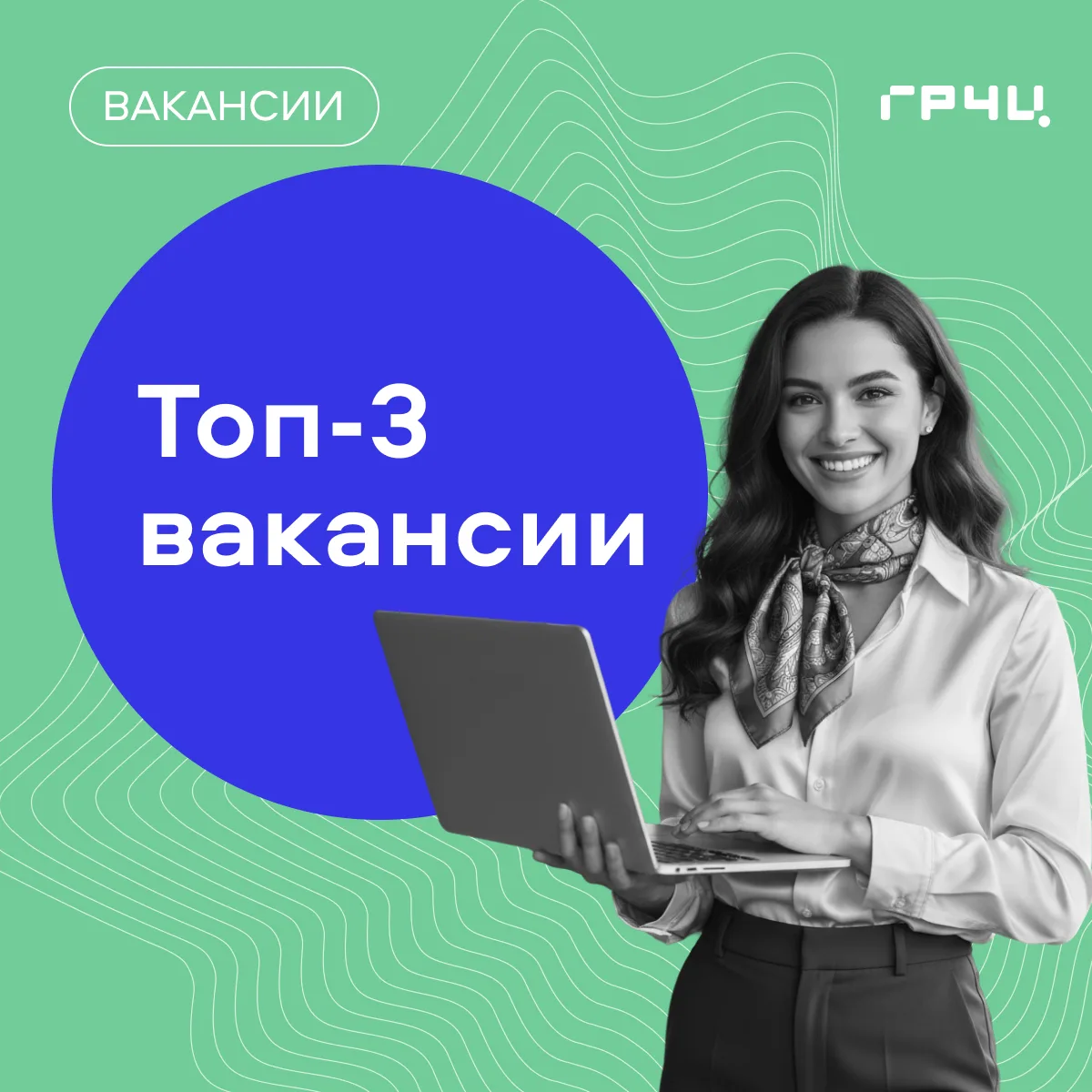 🔍 Ищем самых внимательных! Специалистов отдела мониторинга средств массовых коммуникаций