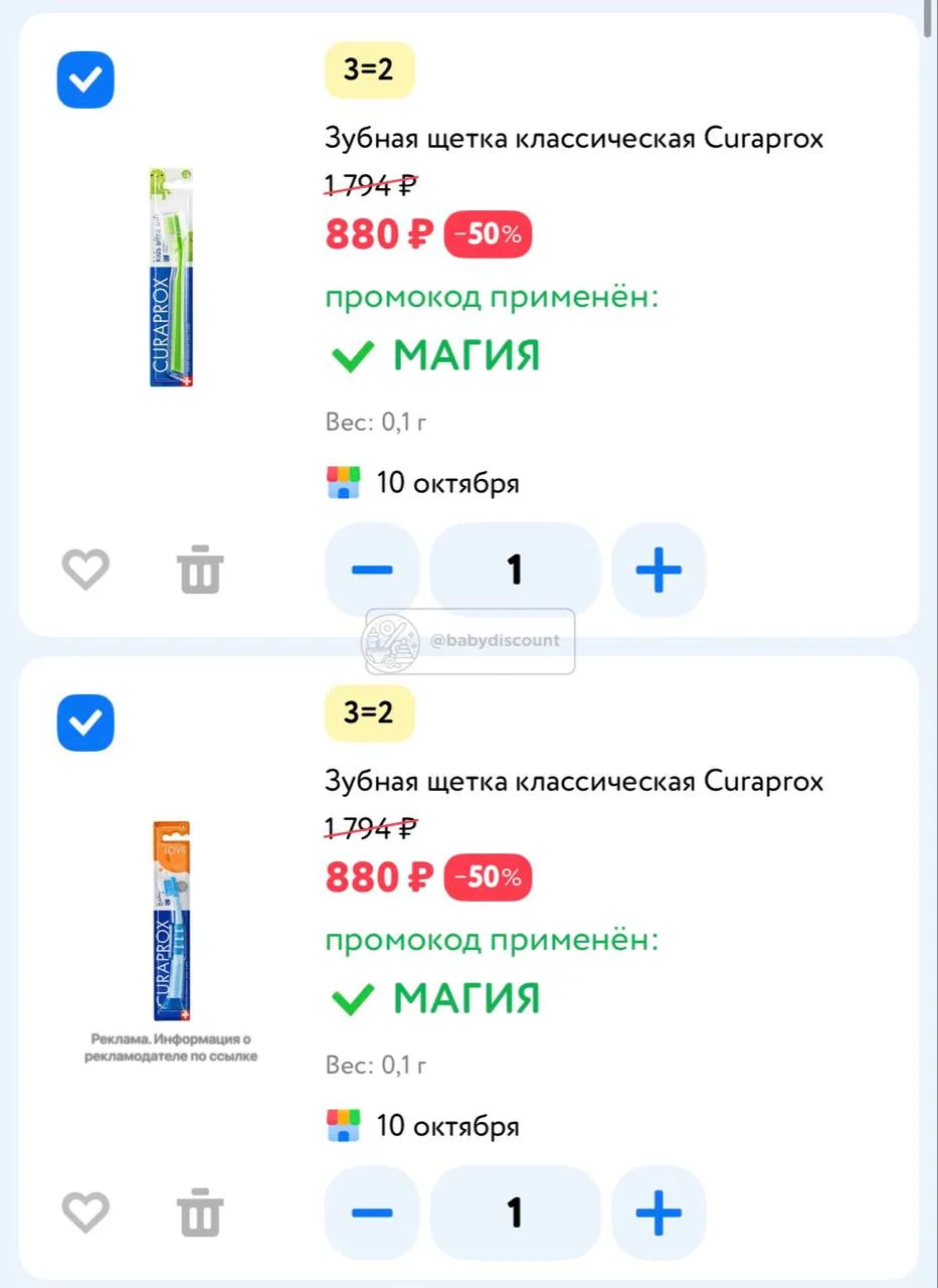 👶 Детский мир