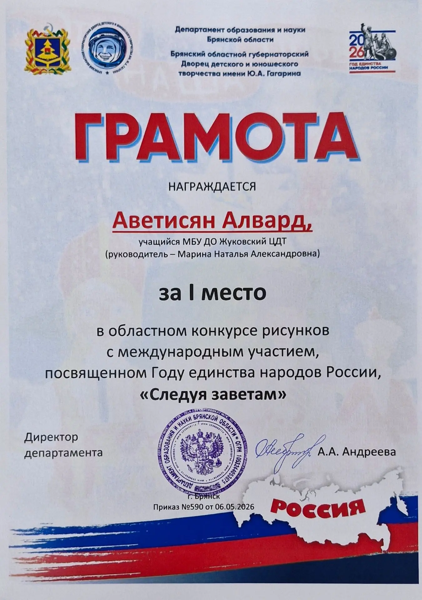 ⭐️👏💐Поздравляем наших обучающихся, победителей и призёров областного конкурса рисунко...