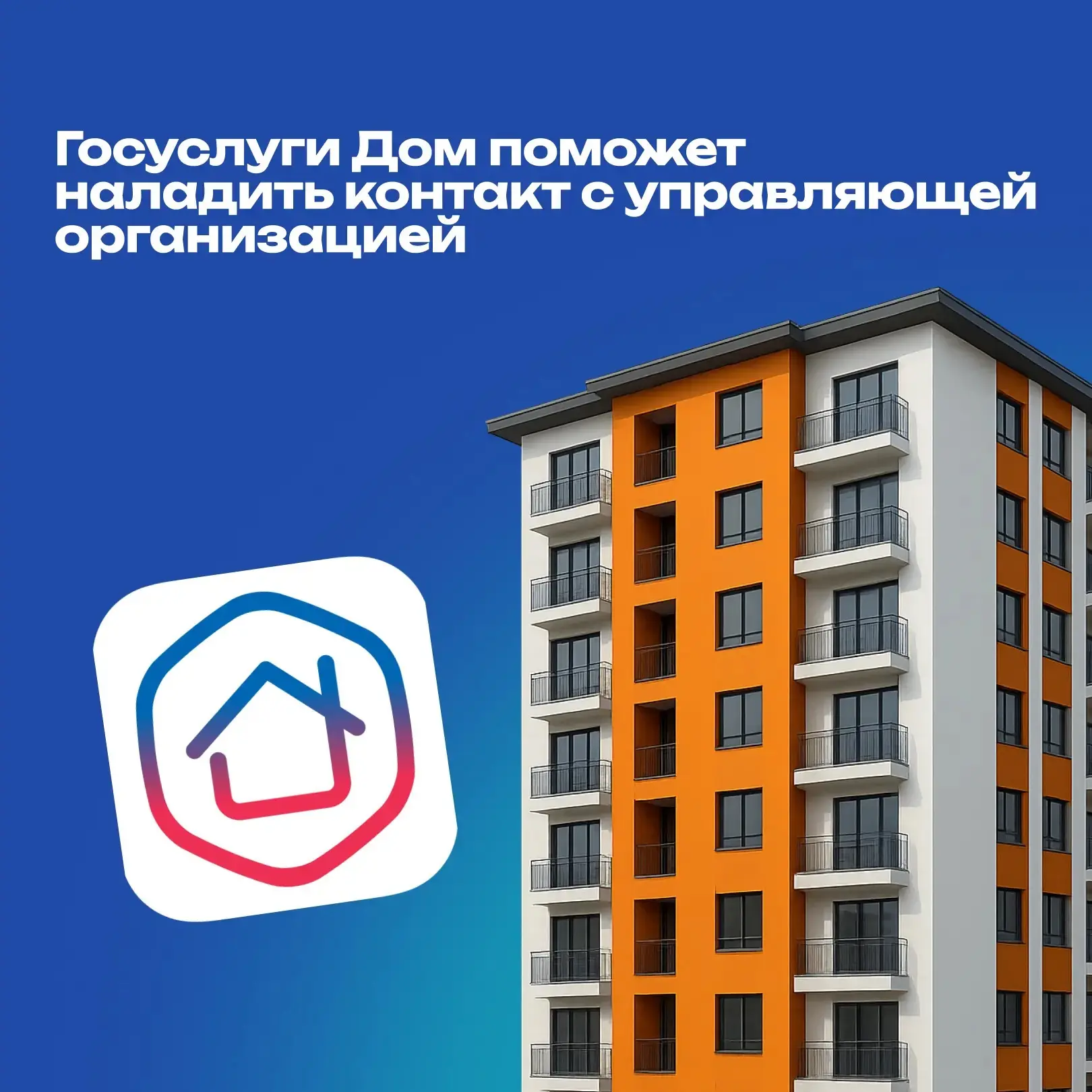 Рассказываем, как общаться с управляющей организацией, чтобы быстрее решить проблемы