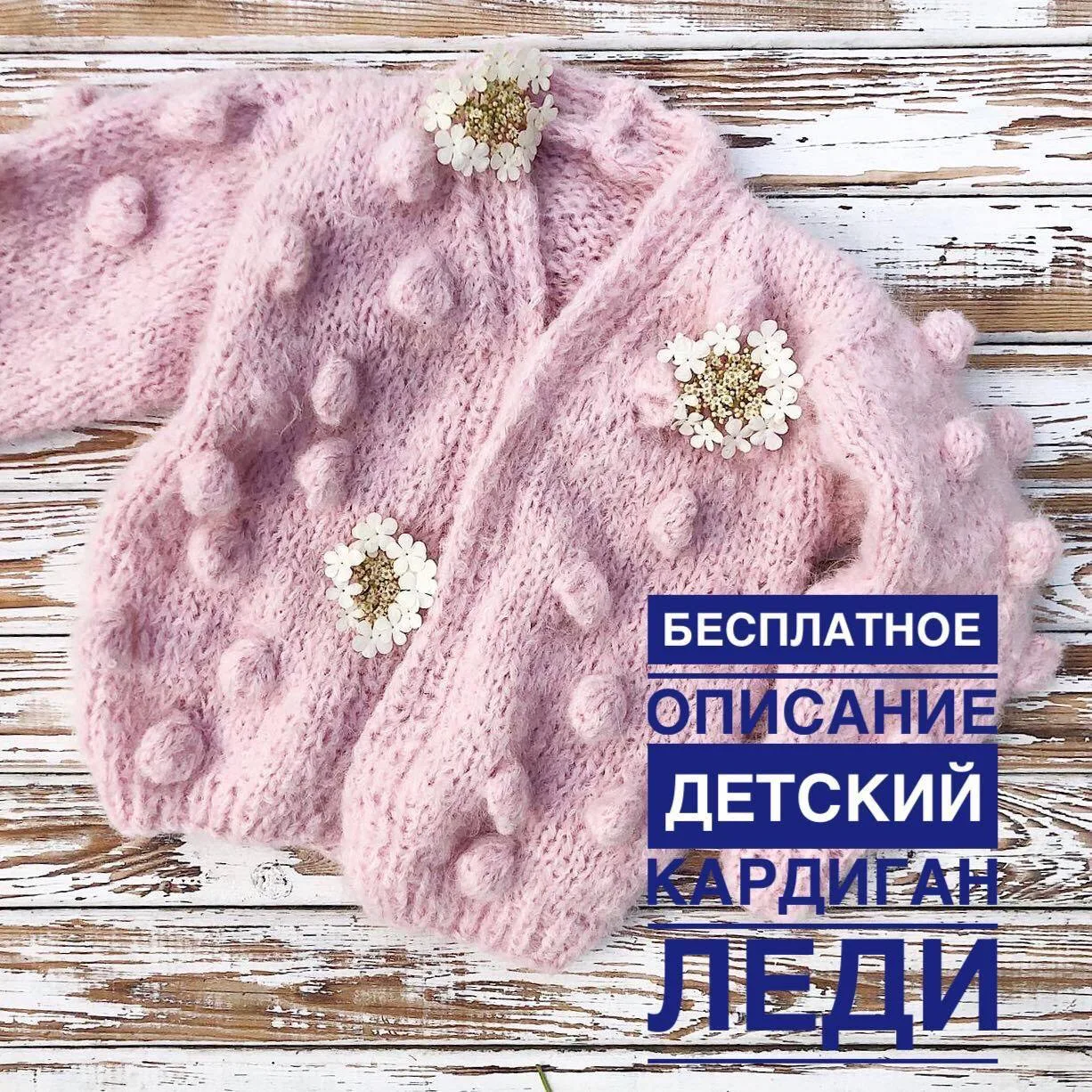 Детский кардиган. Описание