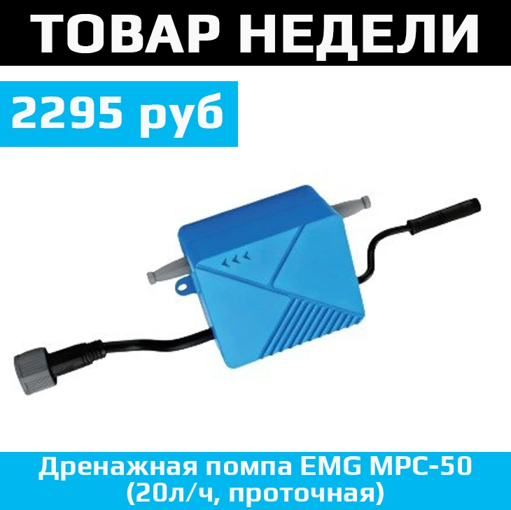 ⚠️ Товар Недели