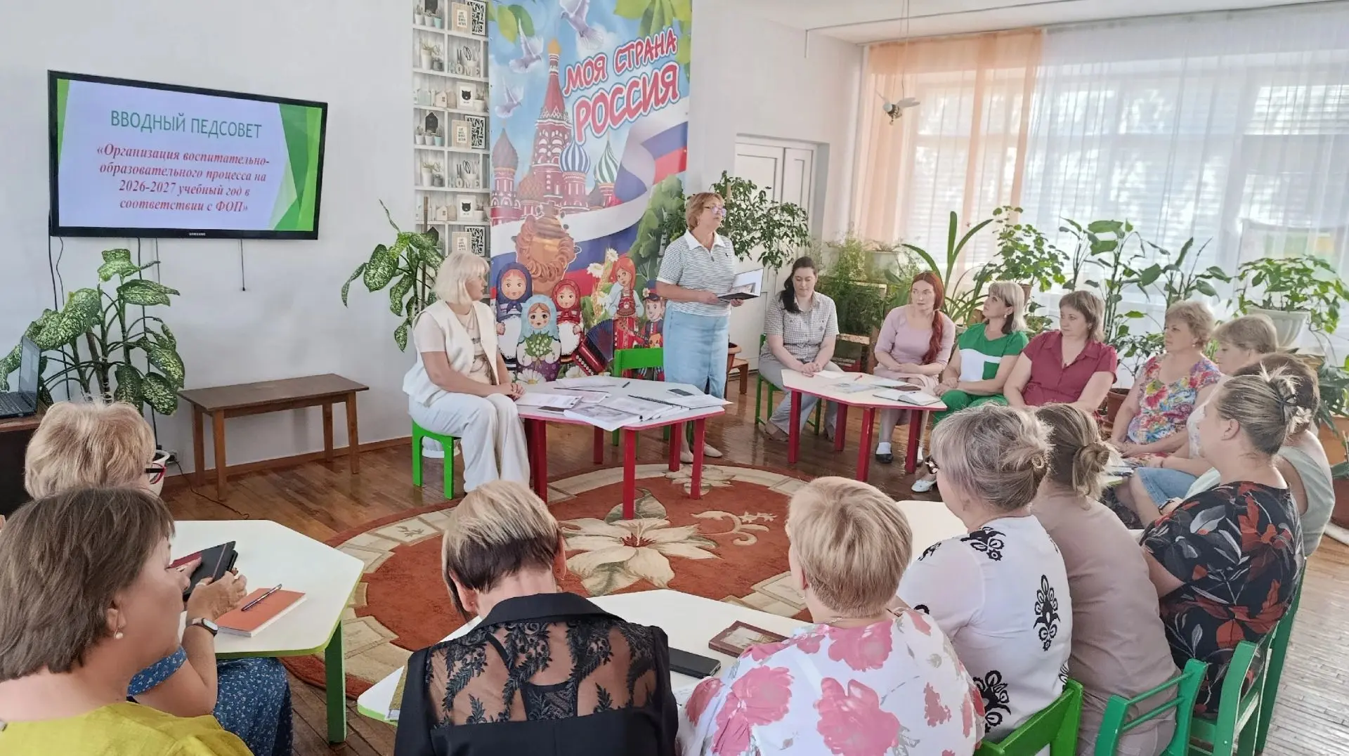Установочный педагогический совет: старт в новый учебный год!