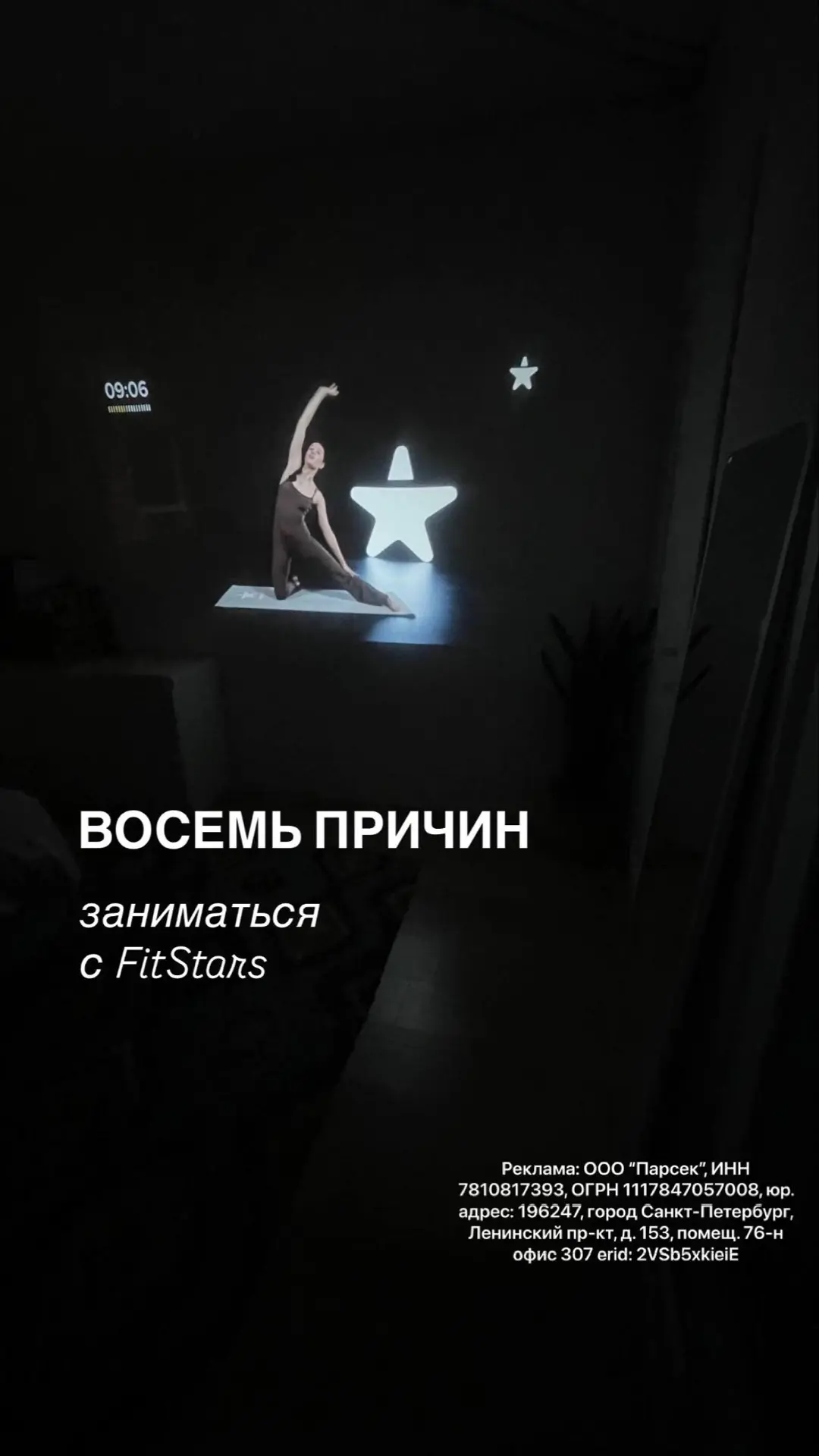 Девятая причина: FitStars не будет меня позорить за то, что я выбираю пятиминутную тренировку для пе