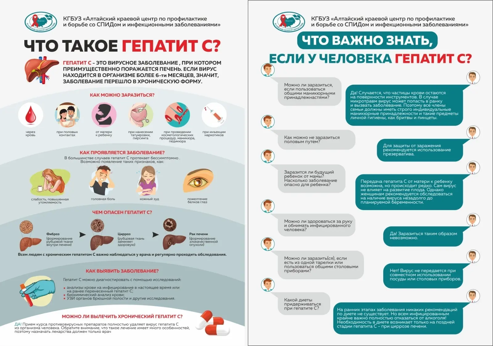 💊Гепатит и беременность
В рамках Всемирного дня борьбы с гепатитом «Алтайский краевой центр по проф