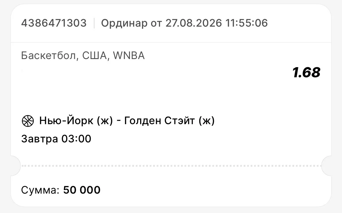 ✅БЕСПЛАТНАЯ СТАВКА ДЛЯ ВСЕХ!!!