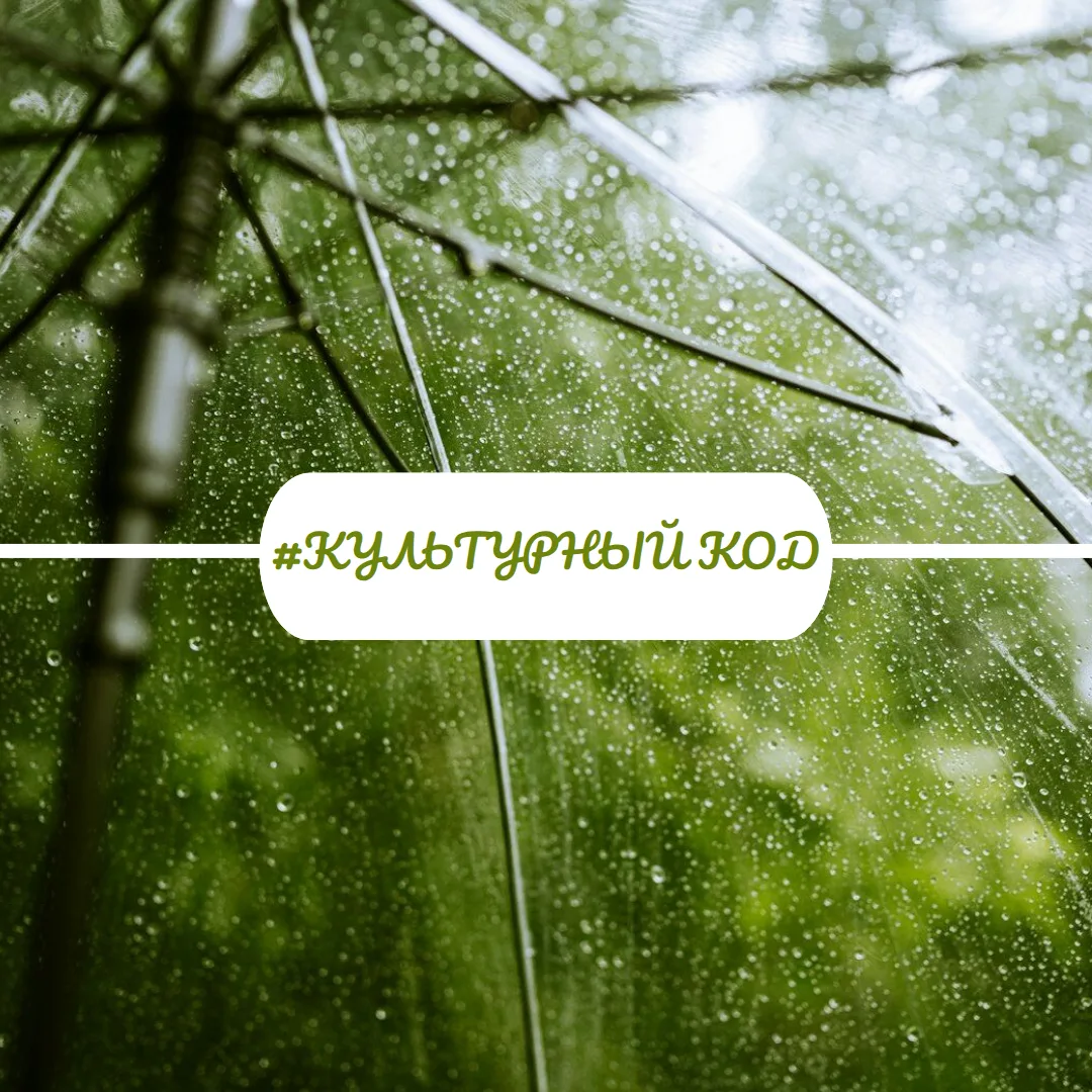 #КУЛЬТУРНЫЙ КОД

🗓 03 августа - (понедельник)
🕖12:00 — Обзор книжной выставки «Все народы хороши»,