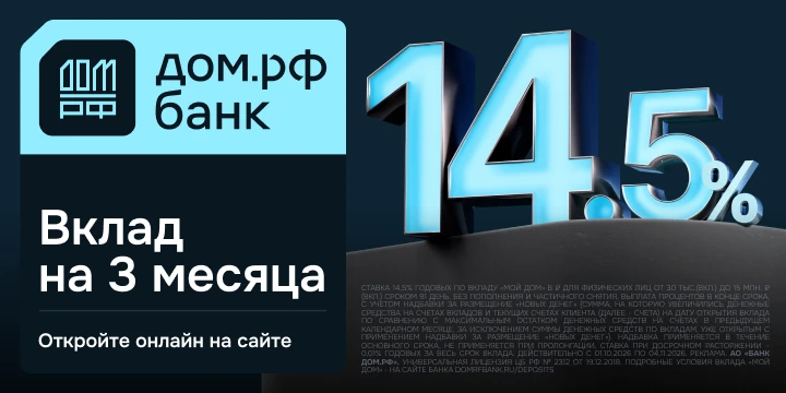 «ДОМ.РФ Банк»